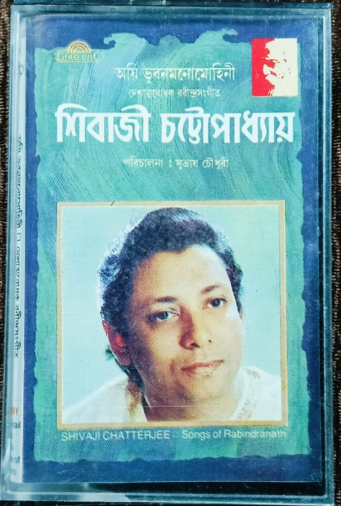 Shivaji Chattopadhyay - Oyi Bhubanomonomohini (1996) Deshatmobodhak Rabindrasangeet Directed by: Subhash Chowdhury Pre-Owned Cygnus Musc Audio Cassette