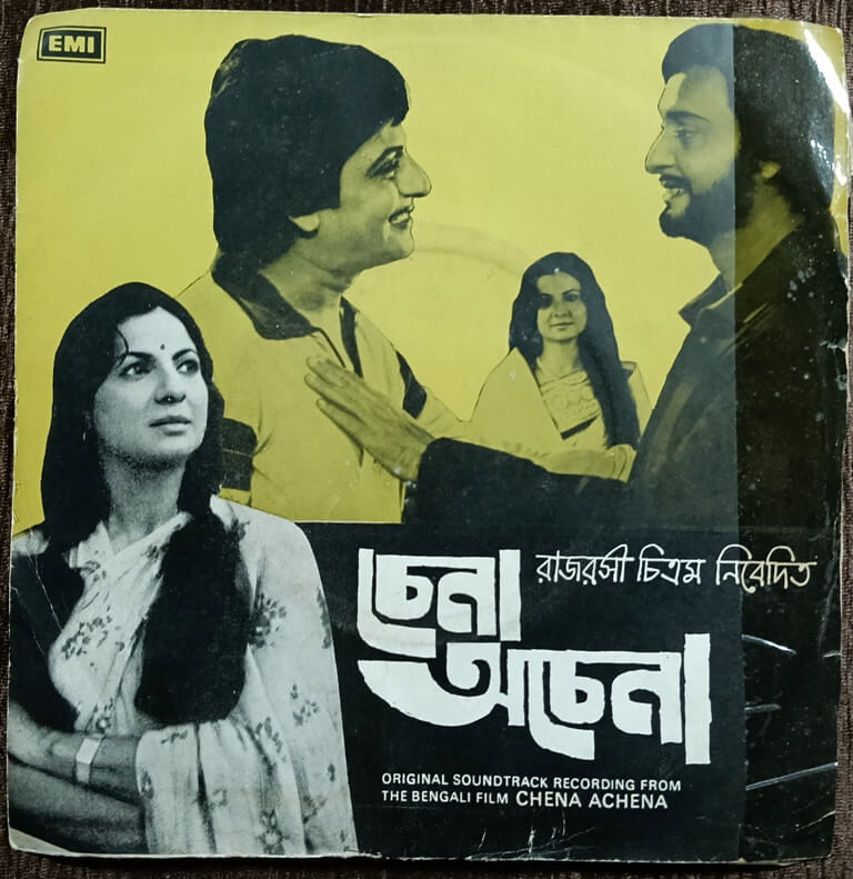 Chena Achena (1983) Abhijit Bandyopadhyay Bengali OST Pre-Owned Vinyl, 7" HMV EP Record