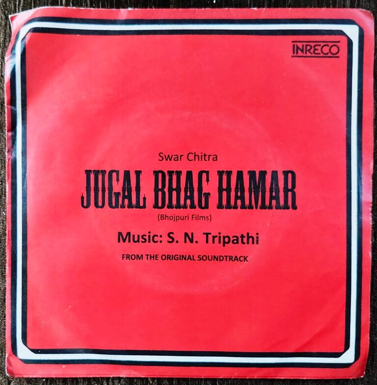 Jugal Bhag Hamar (1979) S.N. Tripathi Pre-Owned Vinyl, 7" EP Record