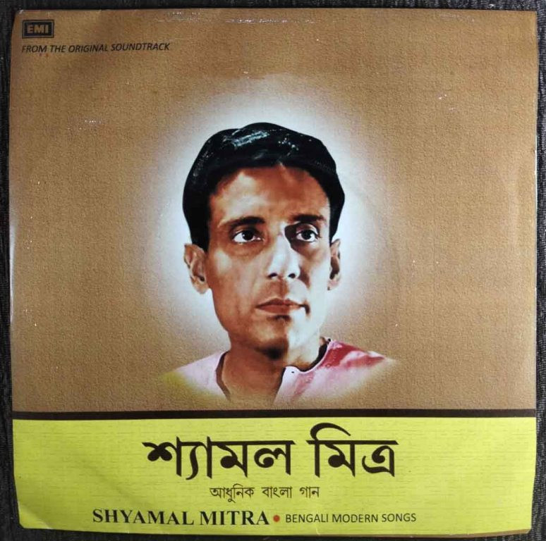 Shyamal Mitra - Bengali Modern Songs (1969) Salil Chowdhury Pre-Owned Vinyl, 7" SP Record