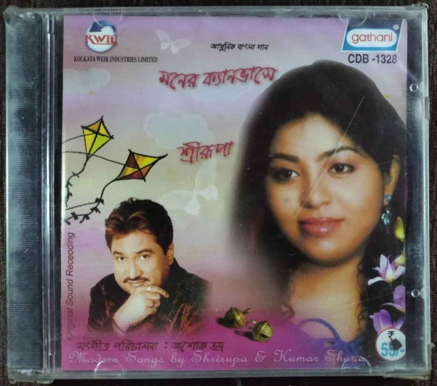 Srirupa - Moner Canvasey (2012) Ashok Bhadra Pre-Owned Gathani Audio CD