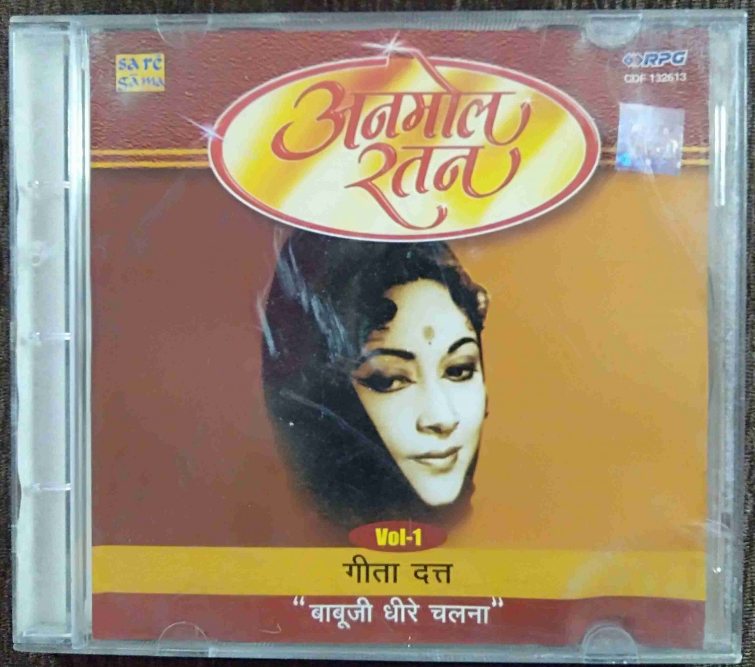 Anmol Ratan - Geeta Dutt - Babuji Dheere Chalna - Vol 1 (1995) Compilation Pre-Owned SA RE GA MA, RPG Audio CD