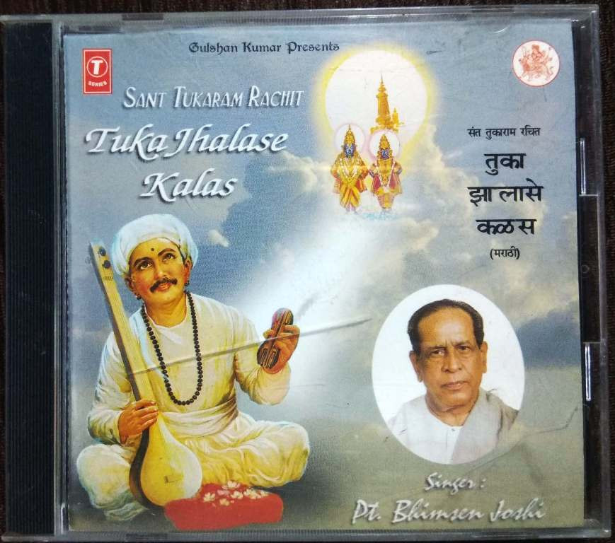 Tuka Jhalase Kalas (1999) Shriniwas Khale Pre-Owned T-Series Audio CD