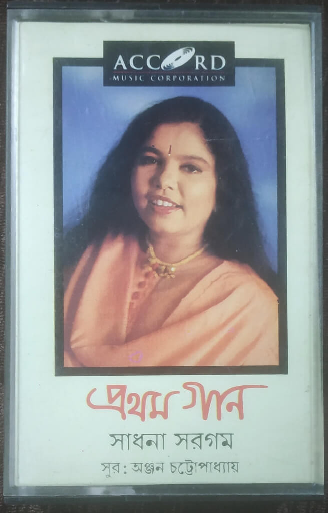 Sadhana Sargam - Prothom Gaan - Anjan Chatterjee - Bengali Album (1995) Pre-Owned Accord Audio Cassette
