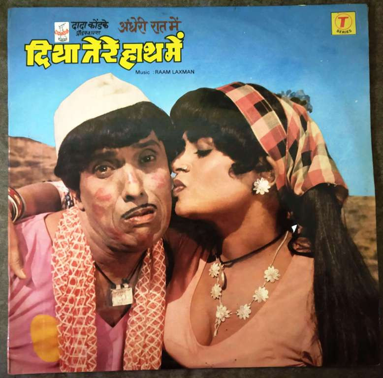 Andheri Raat Mein Diya Tere Haath Mein (1985) Raam Laxman Pre-Owned Vinyl, 12" LP Record