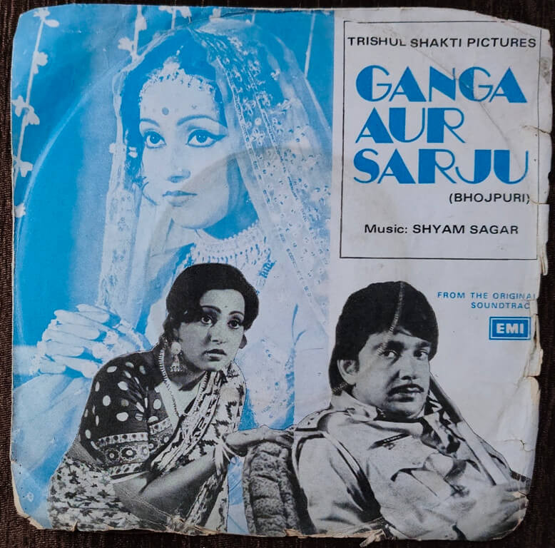 Ganga Aur Surju (1980) Shyam Sagar Pre-Owned Vinyl, 7" EP Record