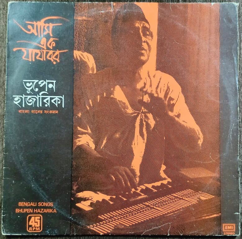 Bhupen Hazarika - Aami Ek Jajabar - Bengali Modern Songs (1978) Pre-Owned His Master's Voice Vinyl, 12" LP Record