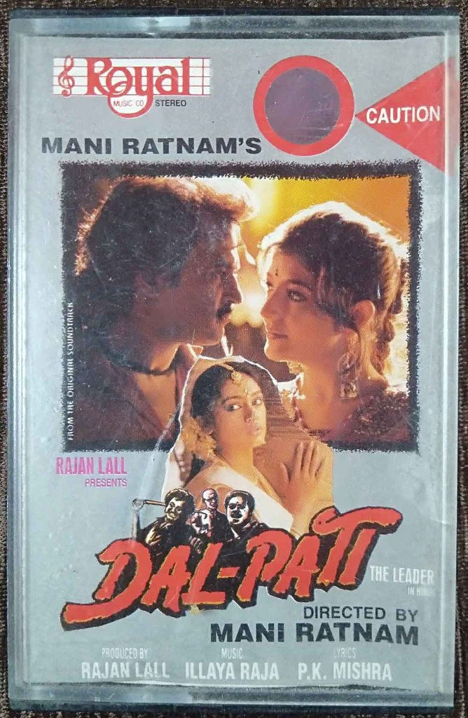 Dal-Pati (1991) Illayaraja Pre-Owned Royal Music Audio Cassette