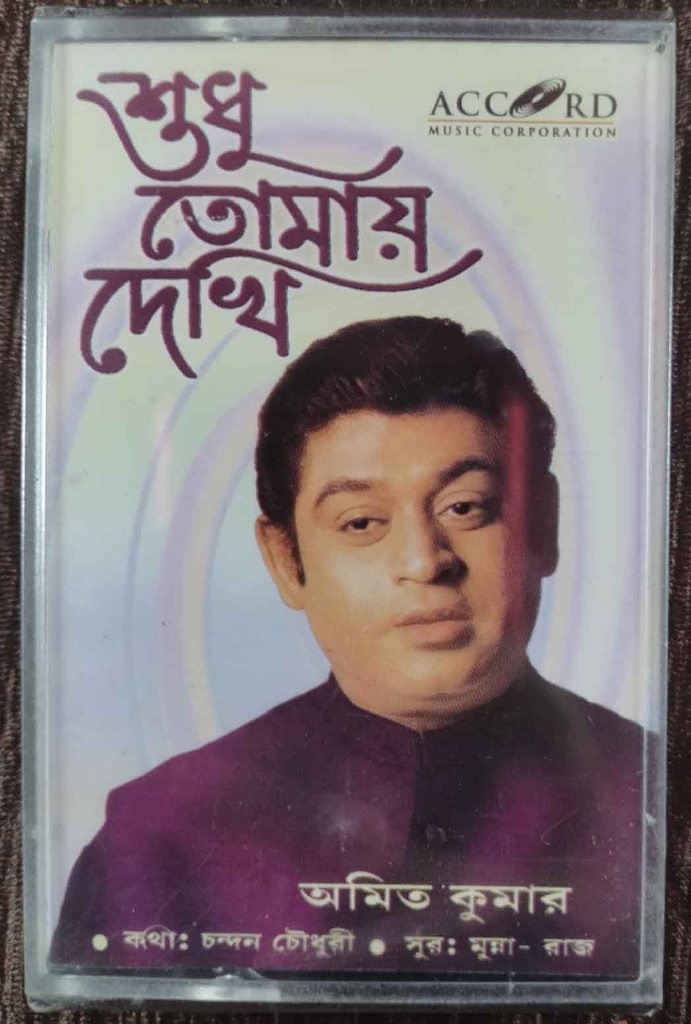 Amit Kumar - Sudhu Tomay Dekhi (1999) Munna - Raaj Pre-Owned Accord Music Audio Cassette