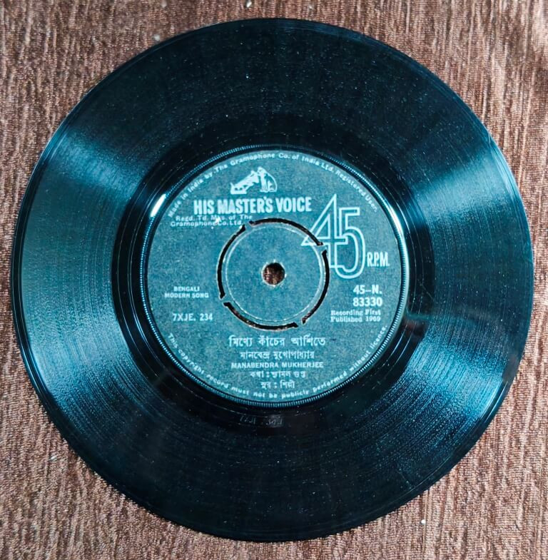 Manabendra Mukherjee - Bengali Modern Songs (1969) Silpi Pre-Owned Vinyl, 7" SP Record