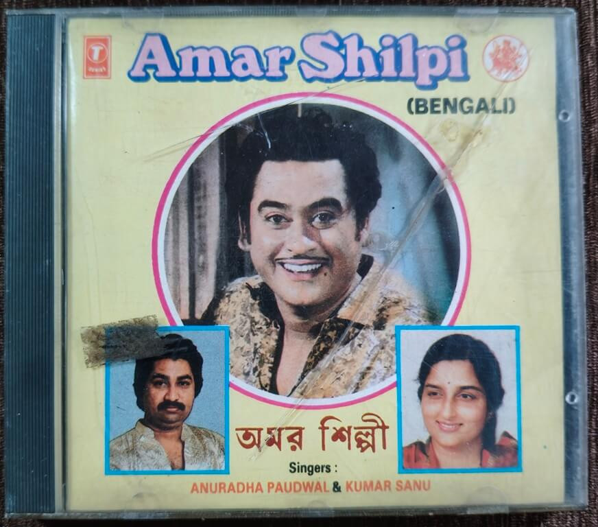 Amar Shilpi (1993) Pre-Owned T-Series Audio CD