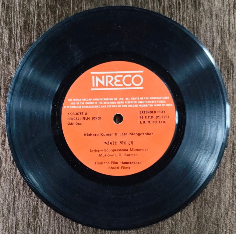 Anusandhan (1981) R.D. Burman Pre-Owned Vinyl, 7" SP Record