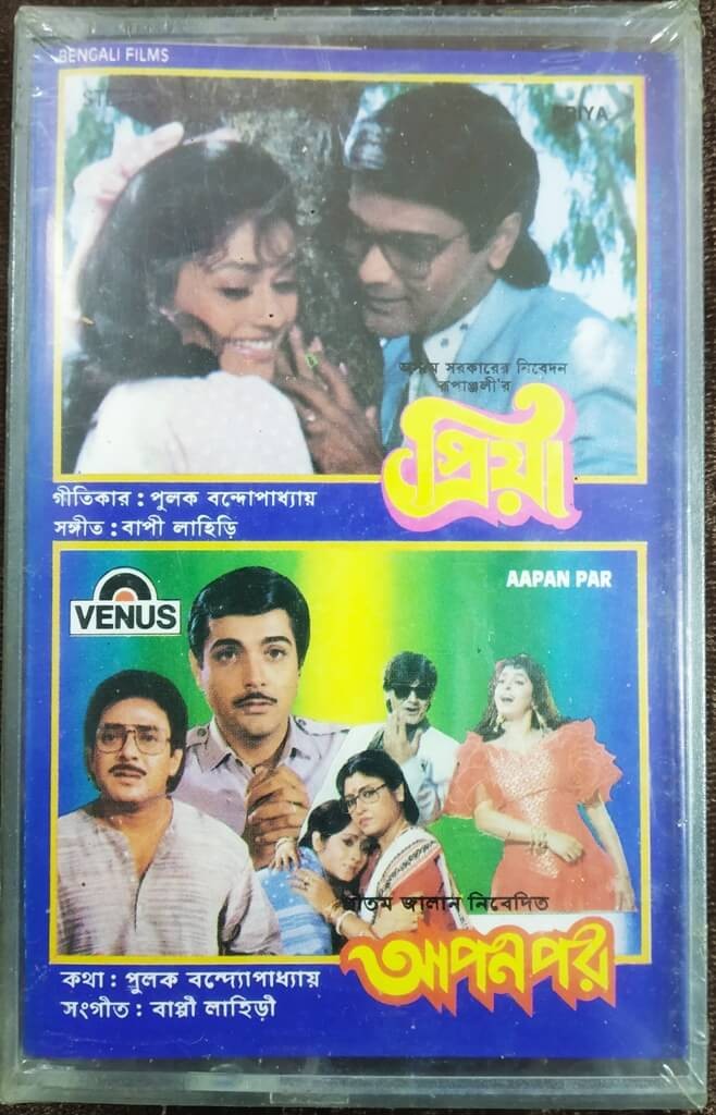 Priya (1992) Bappi Lahiri / Aapan Par (1992) Bappi Lahiri Pre-Owned VENUS Audio Cassette