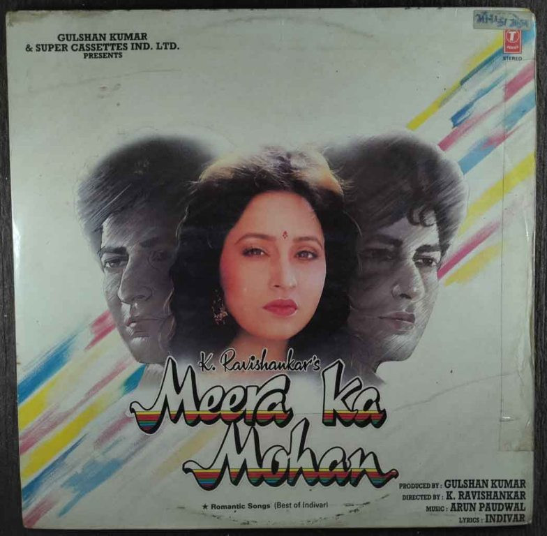 Meera Ka Mohan (1990) Arun Paudwal Pre-Owned Vinyl, 12" LP Record