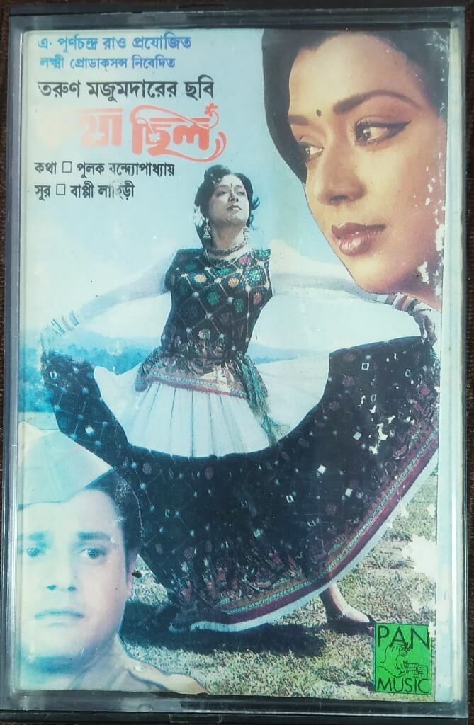 Katha Chilo (1994) Bappi Lahiri Pre-Owned Pan Music Audio Cassette