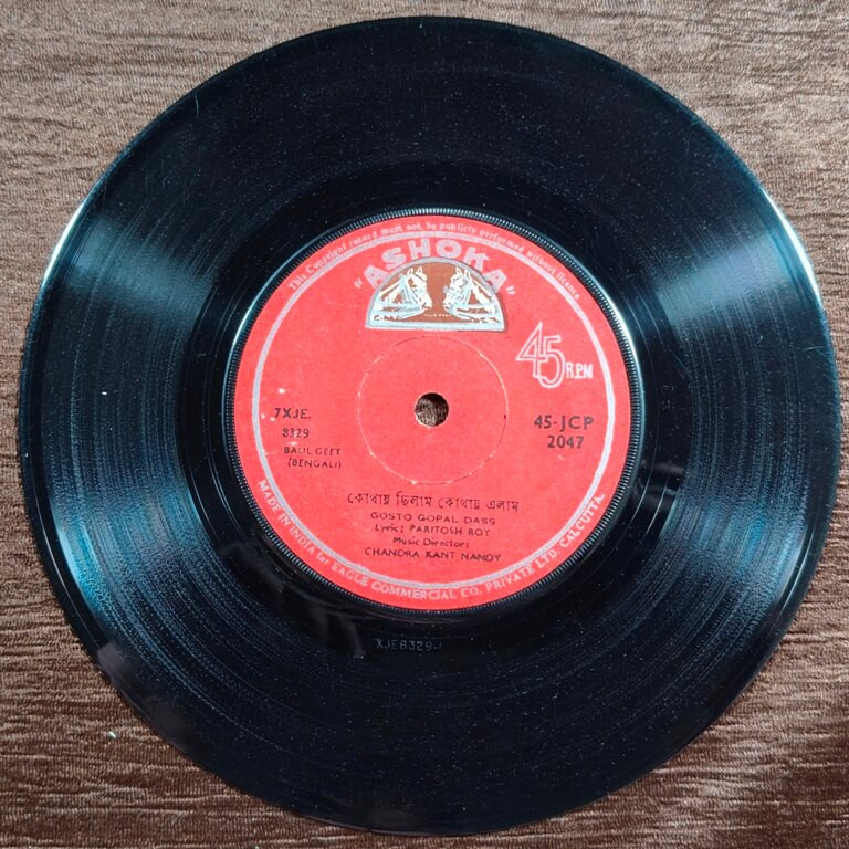 Gostho Gopal Das - Baul Geet (Bengali) Pre-Owned Vinyl, 7" Ashoka SP Record