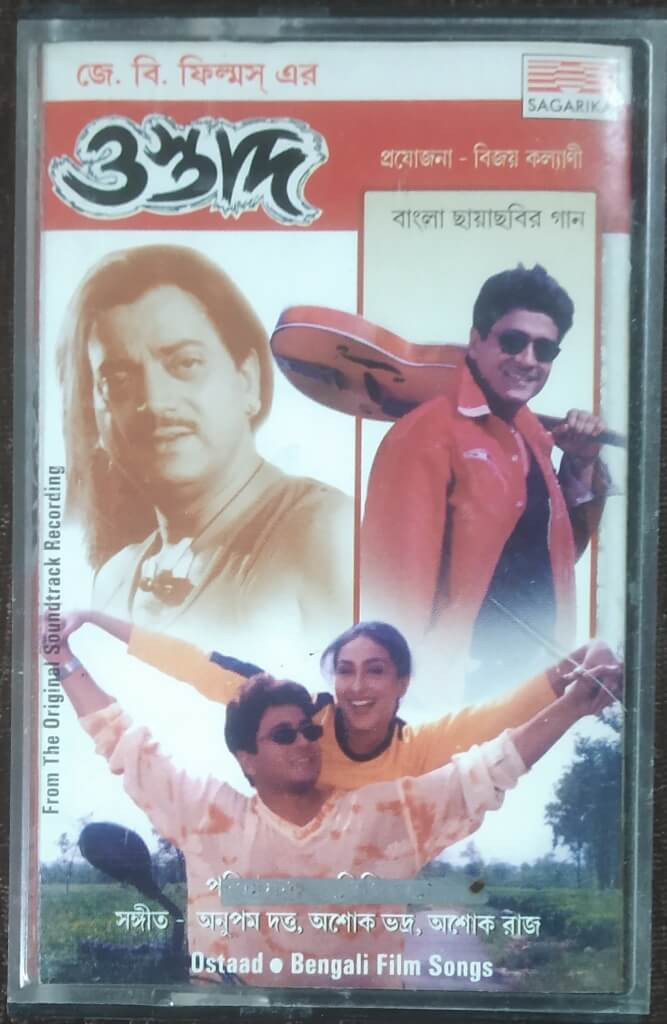 Ostaad (2001) Anupam Dutta,Ashok Raj & Ashok Bhadra  Pre-Owned SAGARIKA Audio Cassette