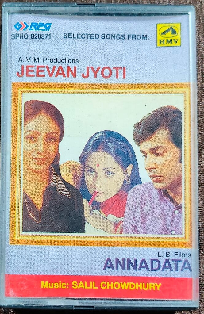 Jeevan Jyoti (1976) Salil Chowdhary / Annadata (1971) Salil Chowdhury Pre-Owned HMV - RPG Audio Cassette