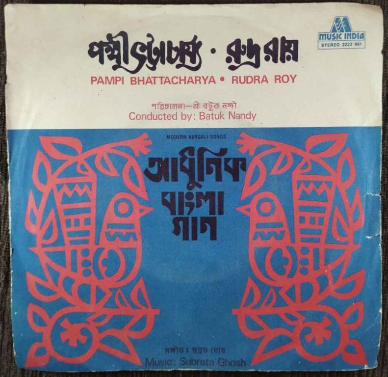 Pampi Bhattacharya & Rudra Roy - Bengali Modern Songs (1982) Subrata Ghosh Pre-Owned Vinyl, 7" EP Record