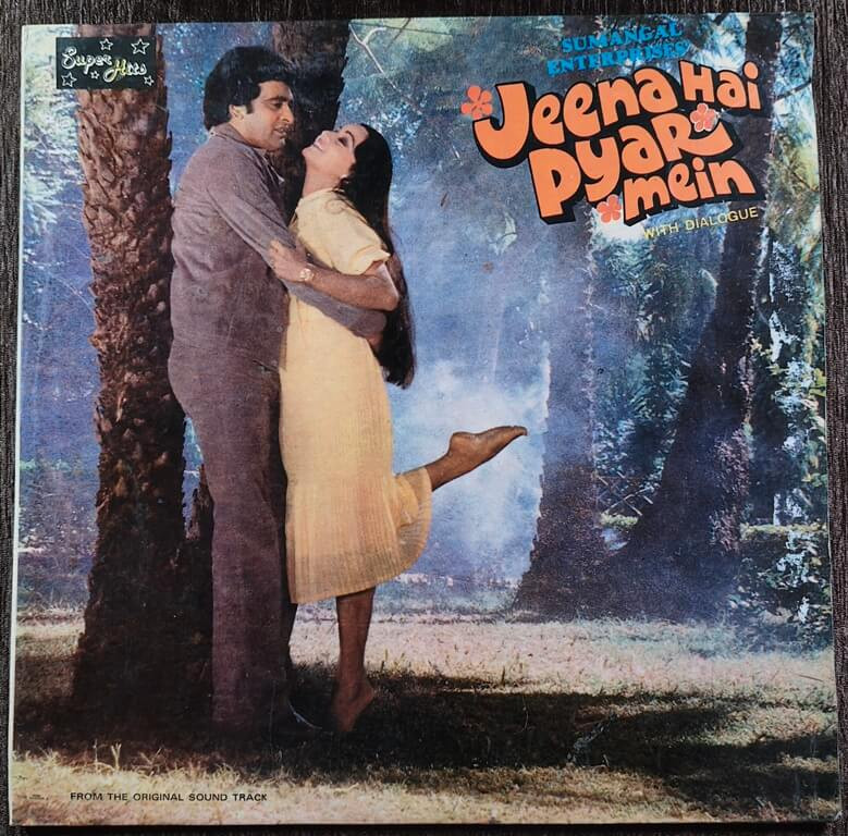 Jeena Hai Pyaar Mein (1982) Basu Manohari Pre-Owned Super Hits Vinyl, 12" LP Record