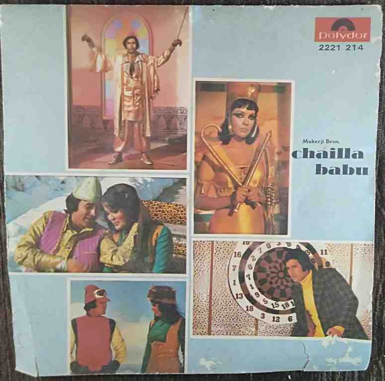 Chailla Babu (1976) Laxmikant-Pyarelal Pre-Owned Vinyl, 7" EP Record