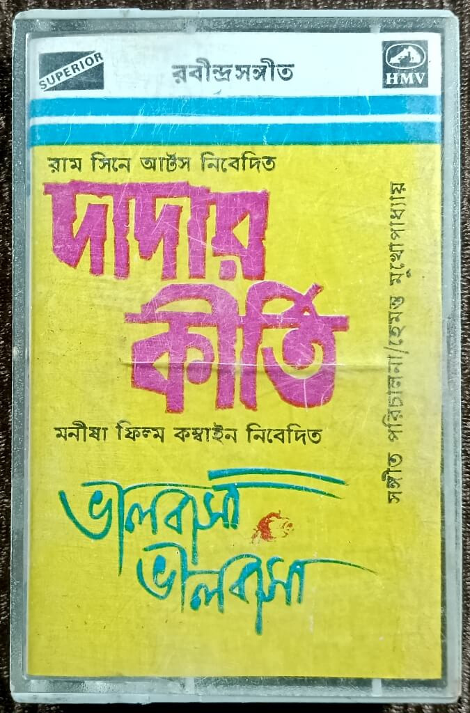 Dadar Kirti (1980) Hemant Mukhopadhyay / Bhalobasa Bhalobasa (1985) Hemant Mukhopadhyay Pre-Owned HMV-Superior Audio Cassette