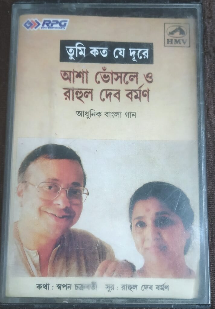 Asha Bhosle & RD Burman - Tumi Koto Je Dure (Bengali Morden Songs) (1997) RD Burman Pre-Owned HMV Audio Cassette
