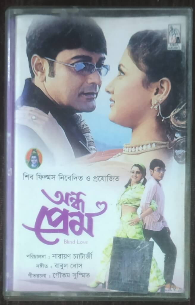 Andho Prem (2003) Babul Bose Pre-Owned MIRA MUSIC Audio Cassette