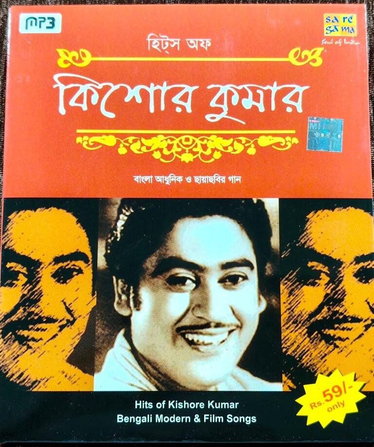 Kishore Kumar – Hits of Kishore Kumar (Bangla Adhunik & Chhayachhobir Gaan) (2009) Bengali Compilation Pre-Owned RPG-Saregama MP3 CD