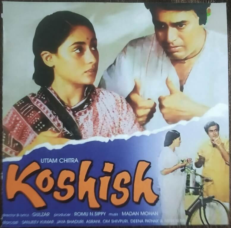 Koshish (1972) Madan Mohan Pre-Owned Odeon Vinyl, 7" SP Record