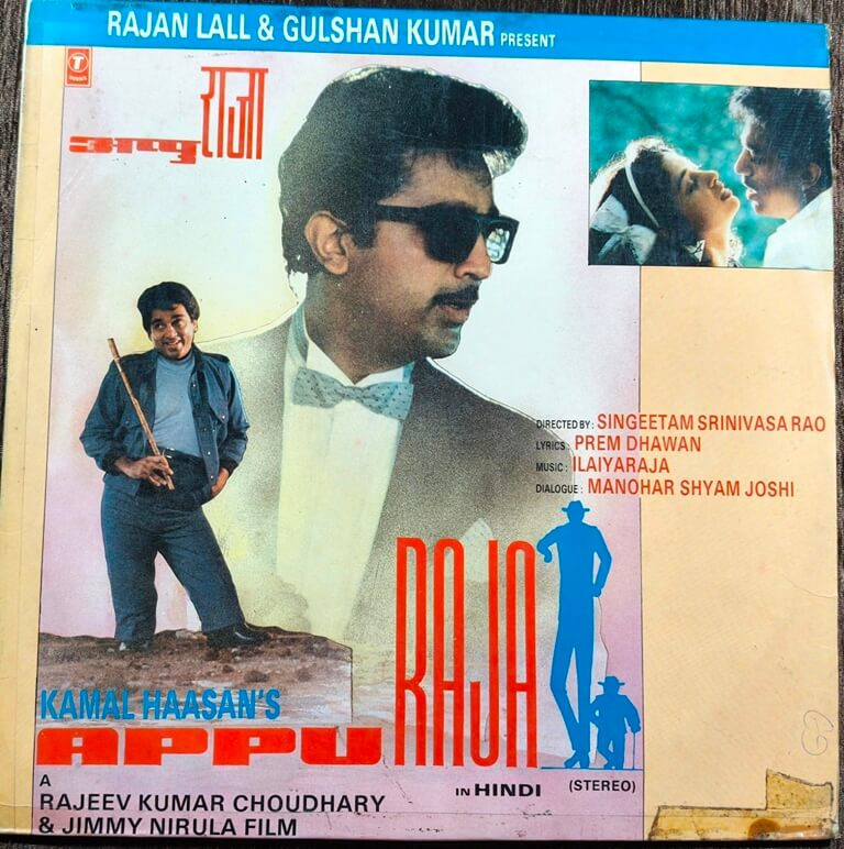 Appu Raja (1990) Ilaiyaraaja Pre-Owned Vinyl, 12" T-Series LP Record