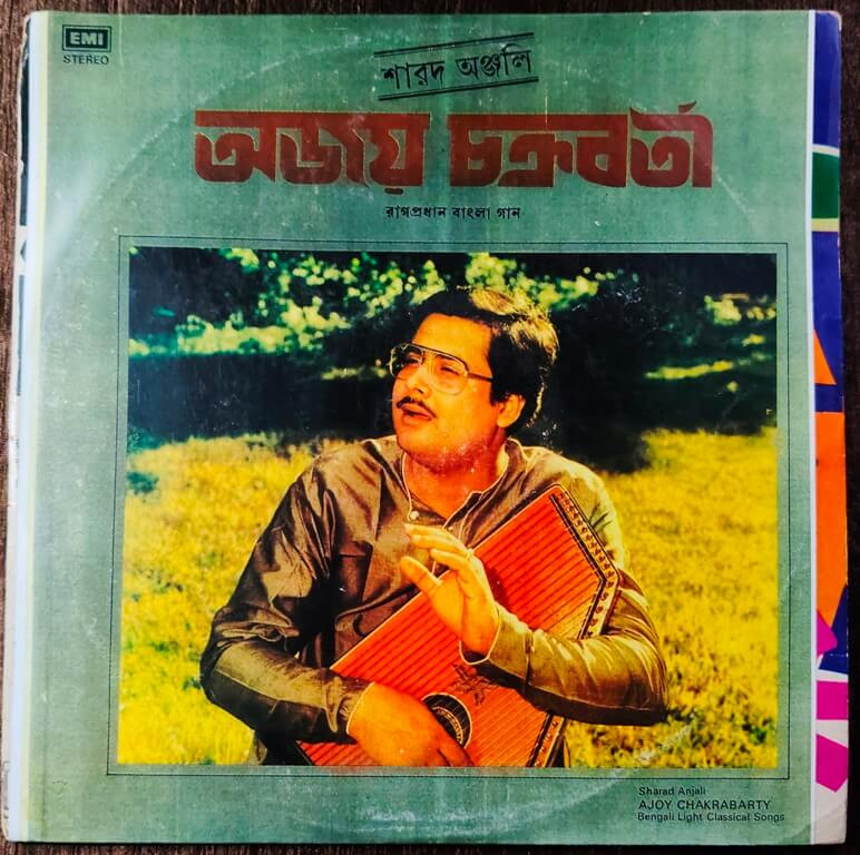 Ajoy Chakraborty – Sharad Anjali (1985) Ajoy Chakraborty Pre-Owned His Master's Voice Vinyl, 12" LP Record