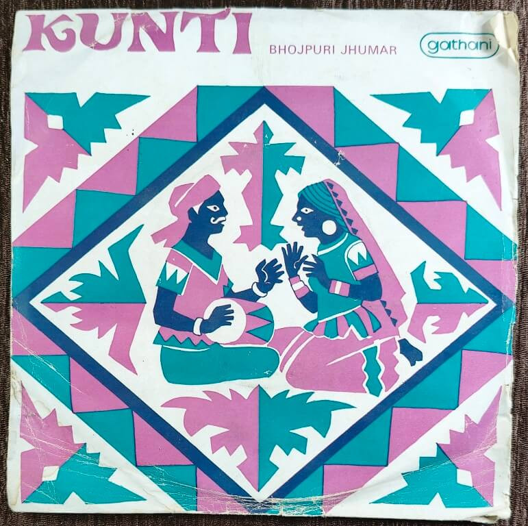 Kunti - Bhojpuri Jhumar (1979) Pandit Biswanath Pre-Owned Vinyl, 7" EP Record