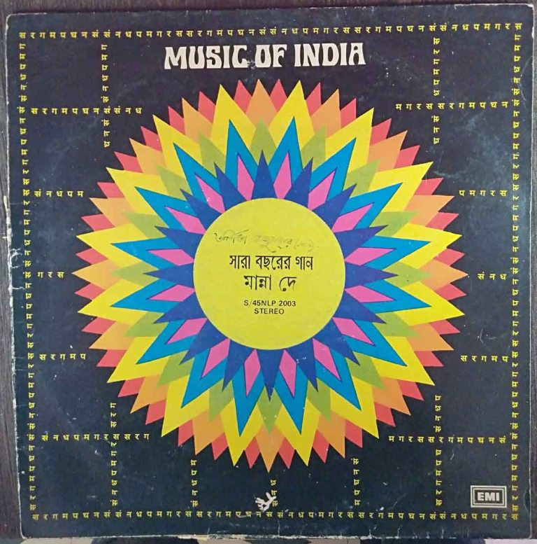 Manna Dey - Sara Bacharer Gaan (1978) Regional Pre-Owned Vinyl, 12" LP Record