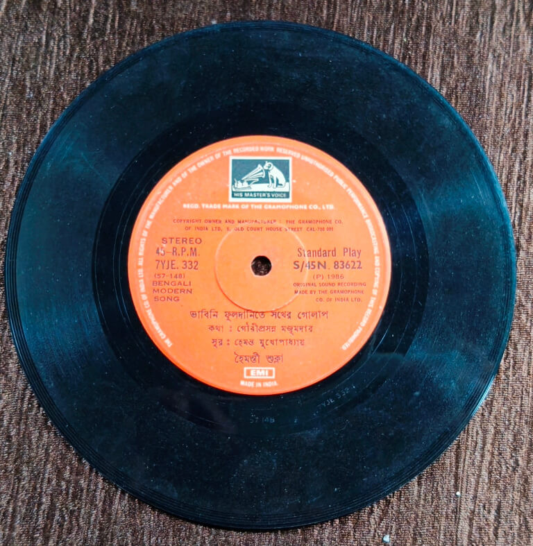 Haimanti Sukla - Bengali Modern Song (1986) Hemanta Mukherjee & Manna Dey Pre-Owned Vinyl, 7" SP Record