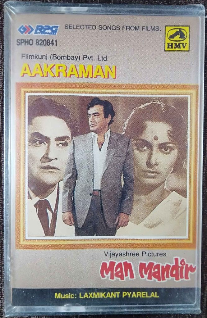 Aakraman (1974) Laxmikant-Pyarelal / Man Mandir (1971) Laxmikant-Pyarelal Pre-Owned HMV, RPG Audio Cassette