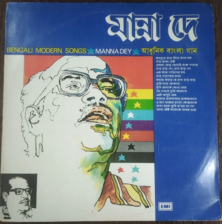 Manna Dey / Bengali Modern Songs (1981) Various Pre-Owned HMV Vinyl, 12" LP Record