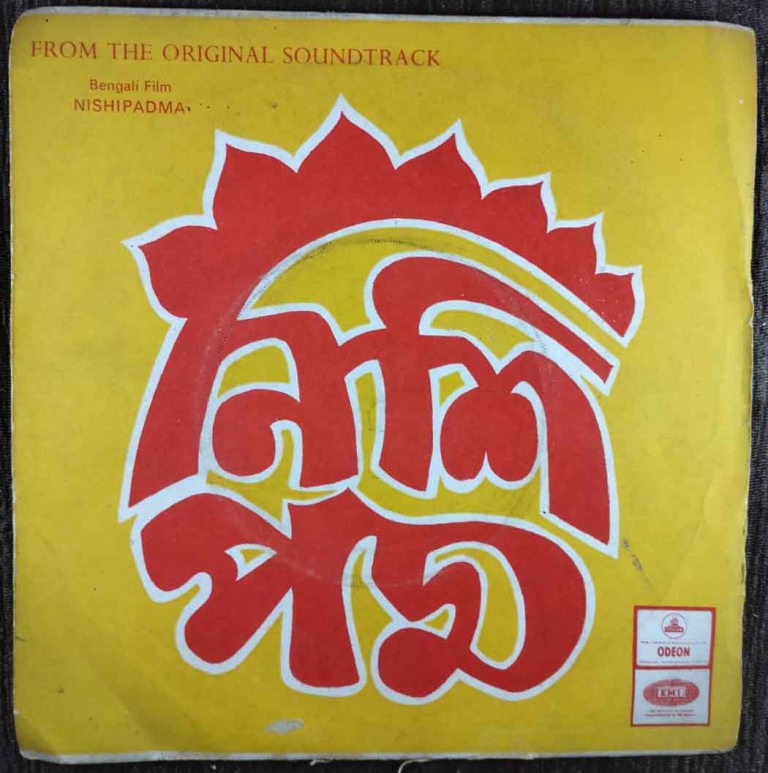 Nishipadma (1975) Nachiketa Ghosh Pre-Owned Vinyl, 7" EP Record