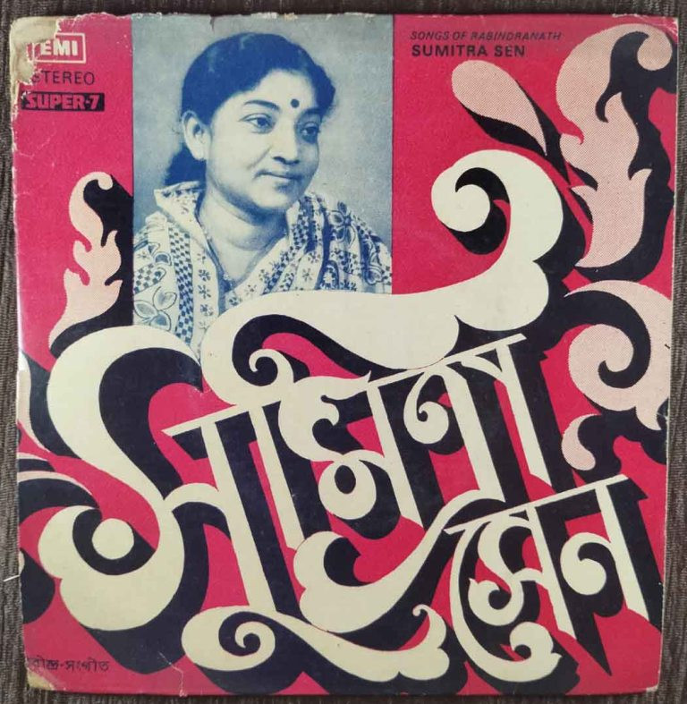 Sumitra Sen - Songs Of Rabindranath (1977) Rabindranath Tagore Pre-Owned Vinyl, Super 7" EP Record