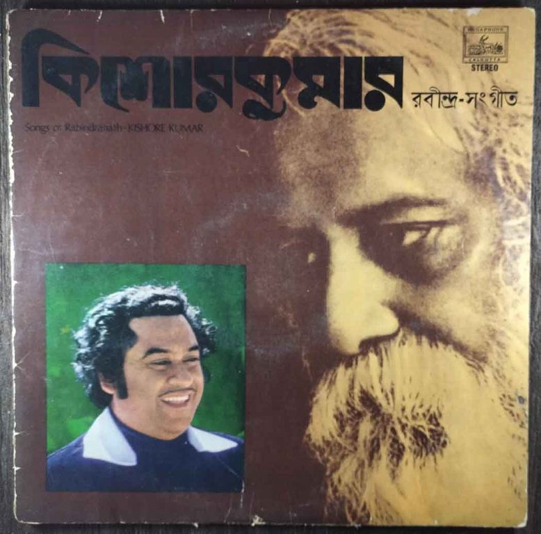 Kishore Kumar - Songs Of Rabindranath (1981) Rabindranath Tagore Pre-Owned Vinyl, 12" LP Record
