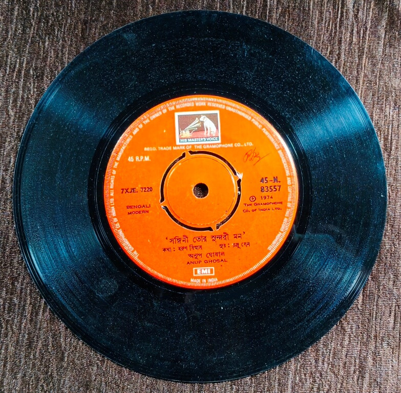 Anup Ghosal - Bengali Modern Songs (1974) Various Pre-Owned Vinyl, 7" SP Record