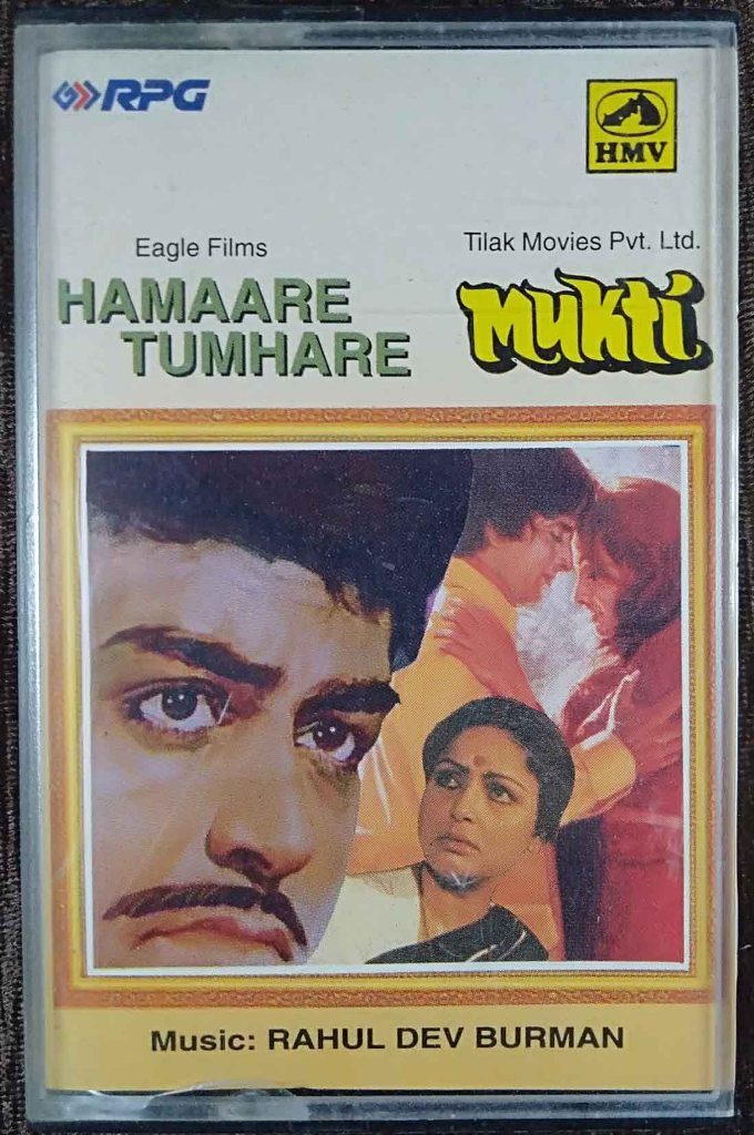 Hamaare Tumhare (1979) Rahul Dev Burman / Mukti (1977) Rahul Dev Burman Pre-Owned HMV, RPG Audio Cassette