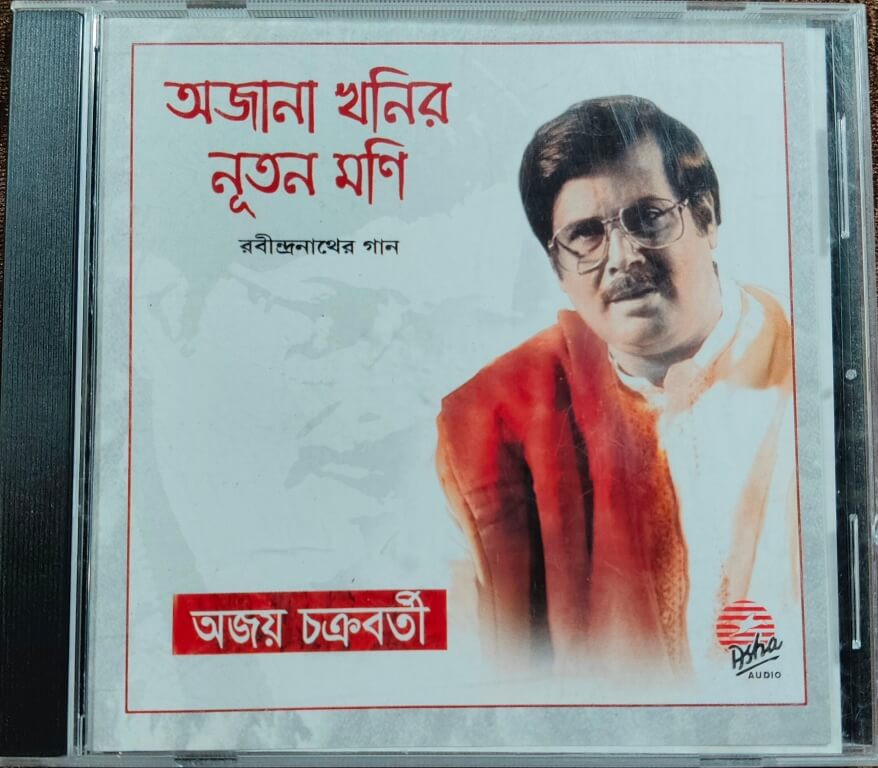 Ajoy Chakrabarty – Ajana Khonir Natun Moni (2002) Rabindra Sangeet Bengali Modern Song Pre-Owned Asha Audio CD