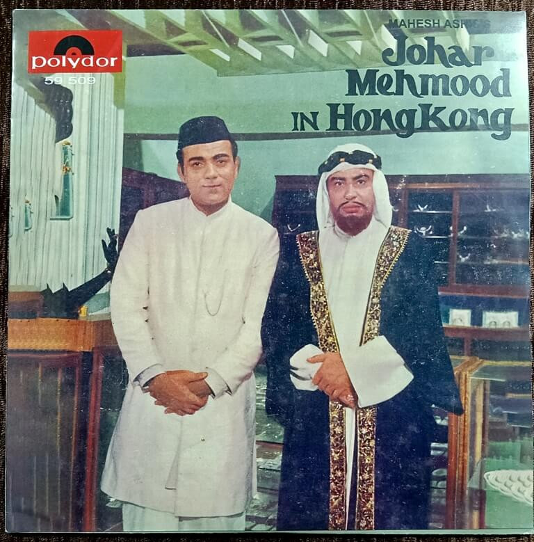 Johar Mehmood In Hong Kong (1971) Kalyanji-Anandji Pre-Owned Vinyl, 7" Polydor SP Record