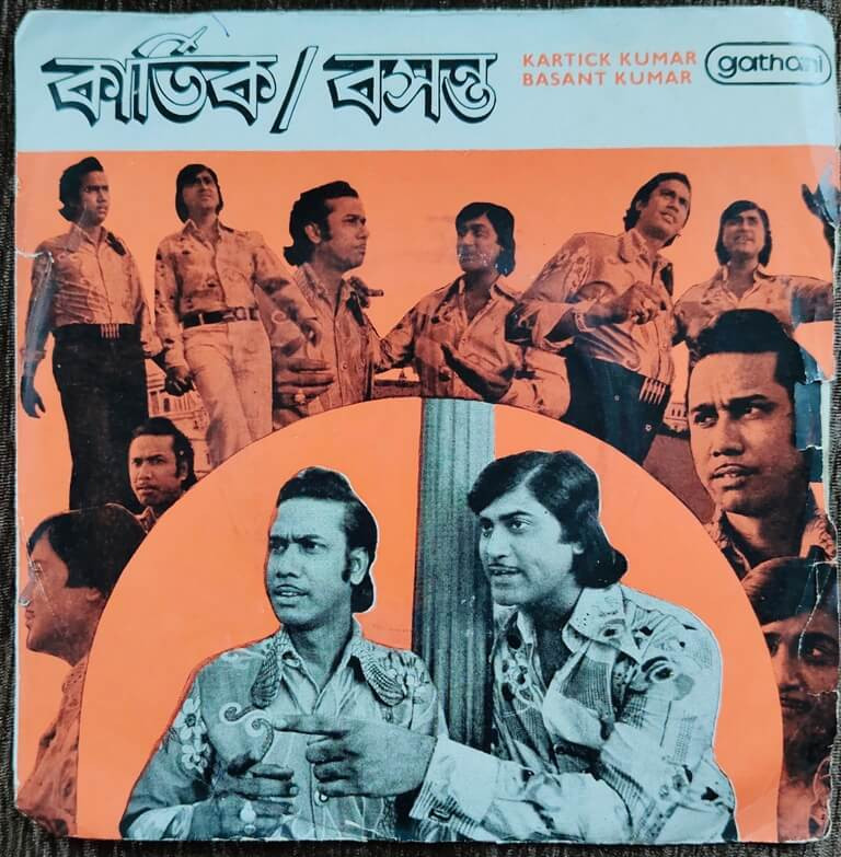 Kartik Kumar & Basanta Kumar - Bengali Modern Song (1980) Neeta Sen & Dipen Mukherjee Pre-Owned Vinyl, 7" EP Record