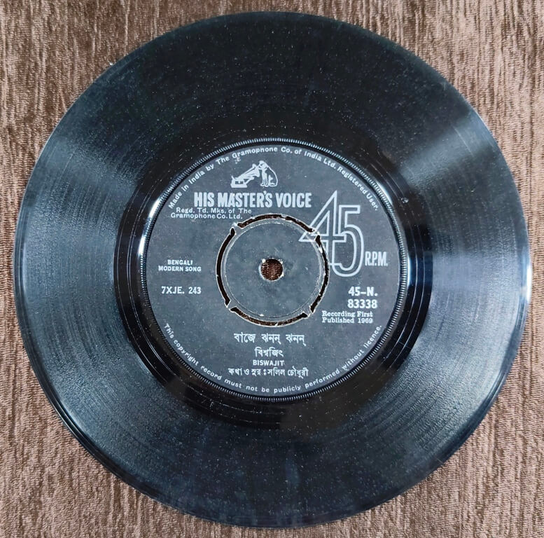 Biswajit - Bengali Modern Songs (1969) Salil Chowdhury Pre-Owned Vinyl, 7" SP Record