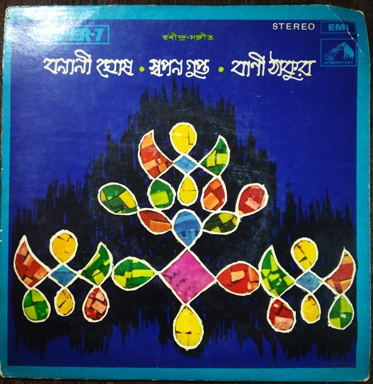 Banani Ghosh, Swapan Gupta & Bani Tagore - Tagore Songs (1973) Rabindranath Tagore Pre-Owned Vinyl, Super 7" EP Record