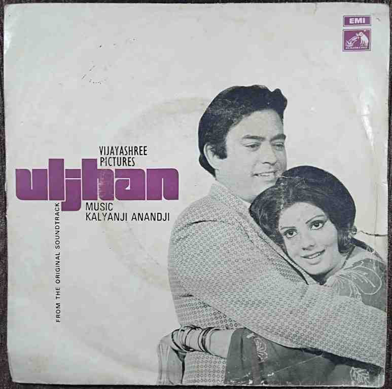 Uljhan (1975) Kalyanji - Anandji Pre-Owned Vinyl, 7" EP Record