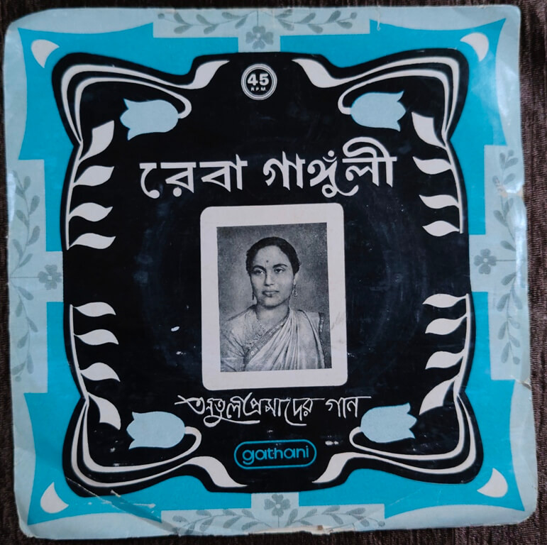 Reba Ganguly - Songs Of Atulprosad Sen (1979) Various Pre-Owned Vinyl, 7" EP Record
