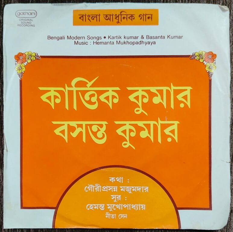 Kartik Kumar & Basanta Kumar - Bengali Modern Songs (1986) Hemanta Mukhopadhyaya, Neeta Sen Pre-Owned Vinyl, 7" EP Record